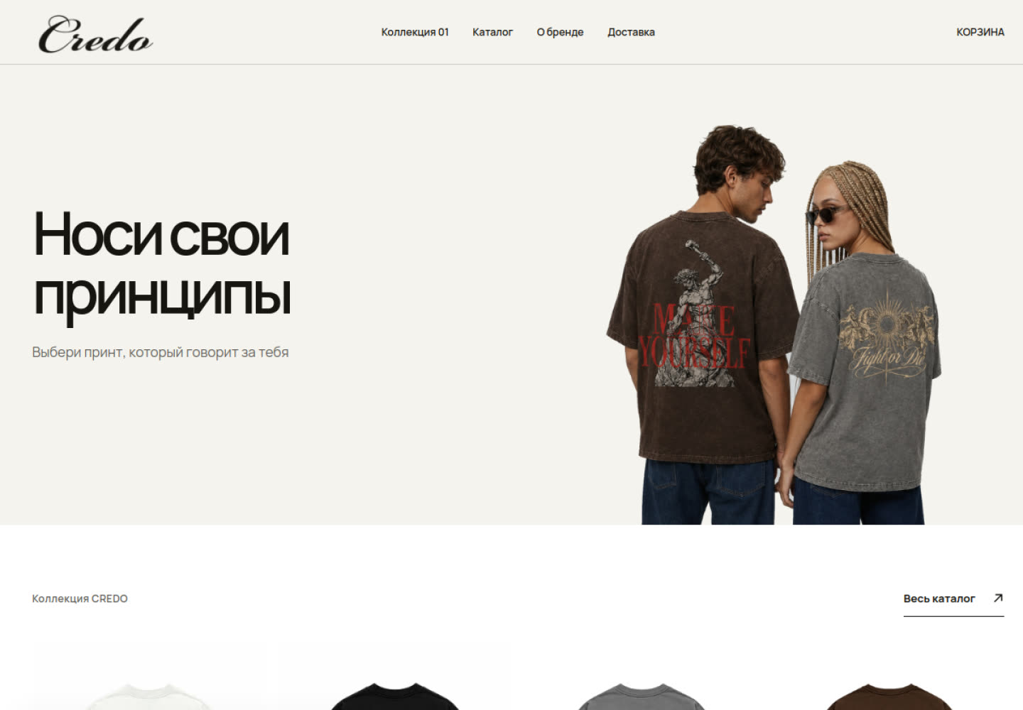 CREDO — разработанный сайт